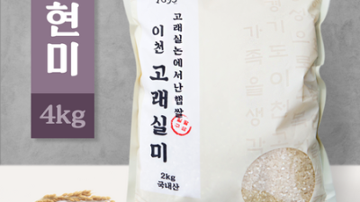 🤫 이천쌀현미 꿀팁 대방출! 핵인싸템 할인 정보까지!